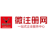 青神贵阳公司注册之公司注册流程知识总结